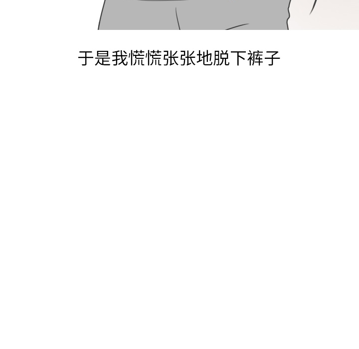 《情爱记事NEXT》漫画 第19章