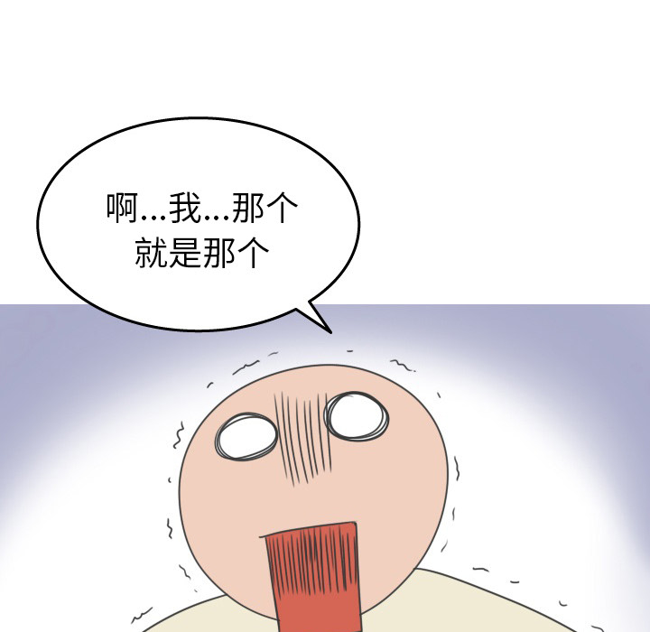 《情爱记事NEXT》漫画 第19章