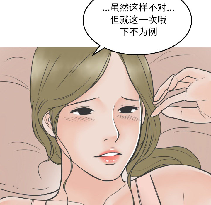 《情爱记事NEXT》漫画 第19章