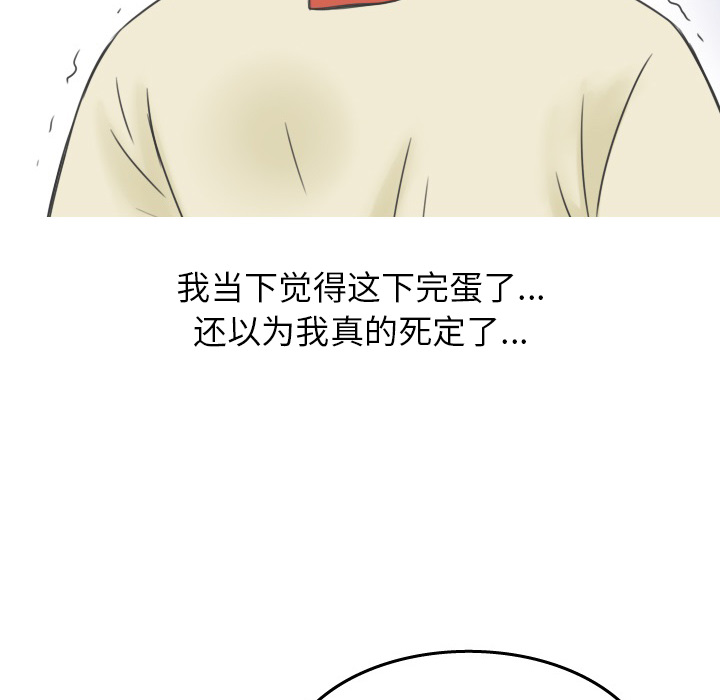 《情爱记事NEXT》漫画 第19章