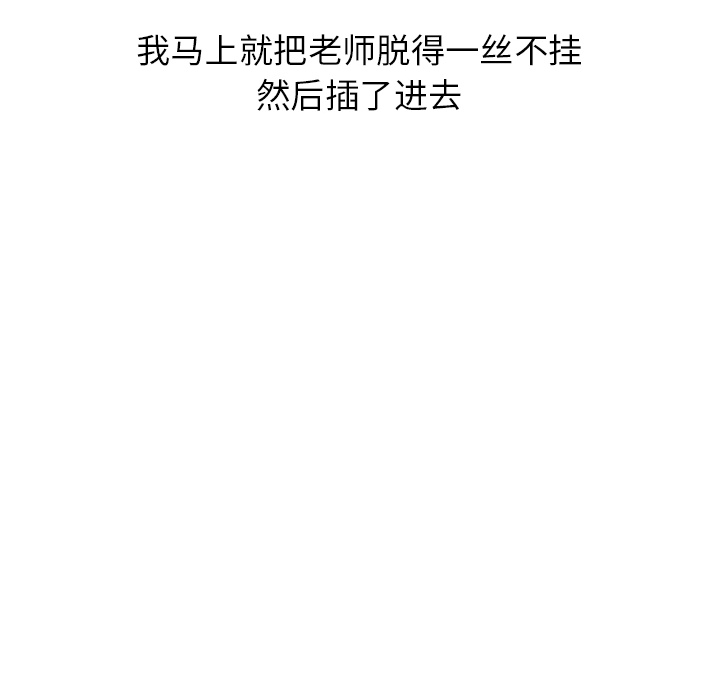《情爱记事NEXT》漫画 第19章