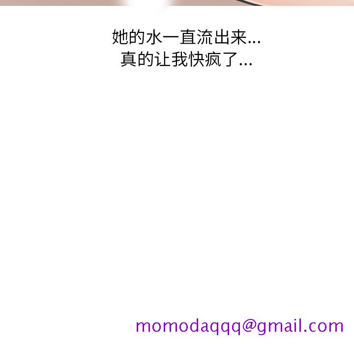 《情爱记事NEXT》漫画 第19章