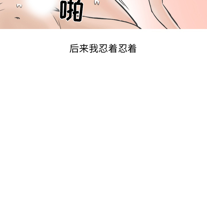 《情爱记事NEXT》漫画 第19章
