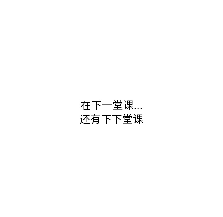 《情爱记事NEXT》漫画 第19章