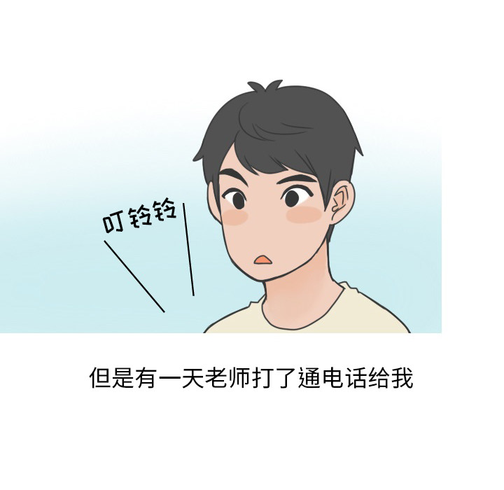 《情爱记事NEXT》漫画 第19章