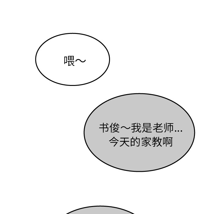 《情爱记事NEXT》漫画 第19章