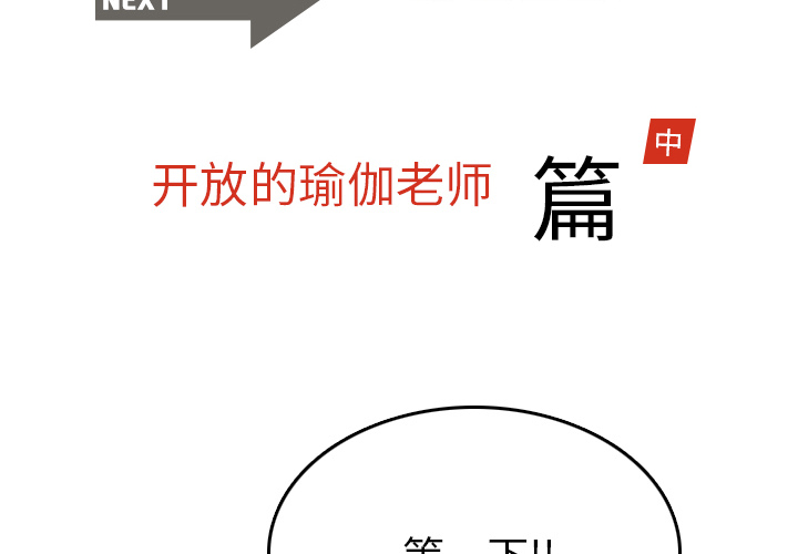 《情爱记事NEXT》漫画 第2章