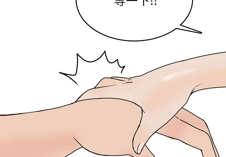《情爱记事NEXT》漫画 第2章