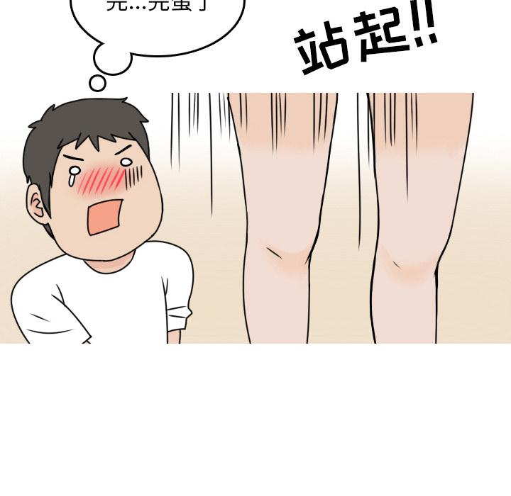 《情爱记事NEXT》漫画 第2章