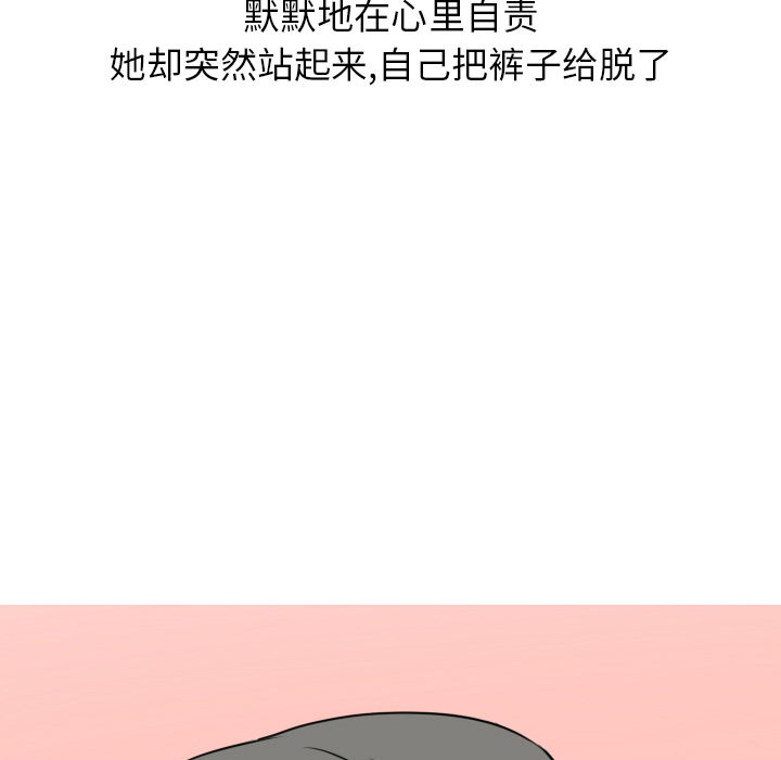 《情爱记事NEXT》漫画 第2章