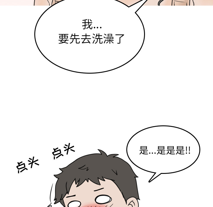 《情爱记事NEXT》漫画 第2章