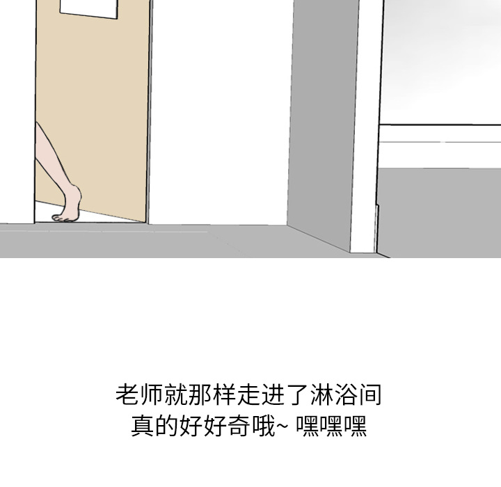 《情爱记事NEXT》漫画 第2章