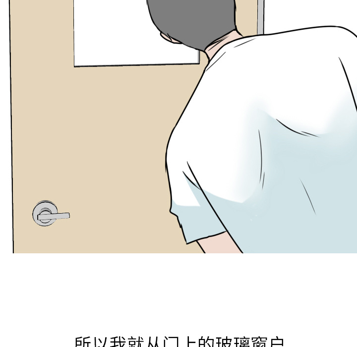 《情爱记事NEXT》漫画 第2章