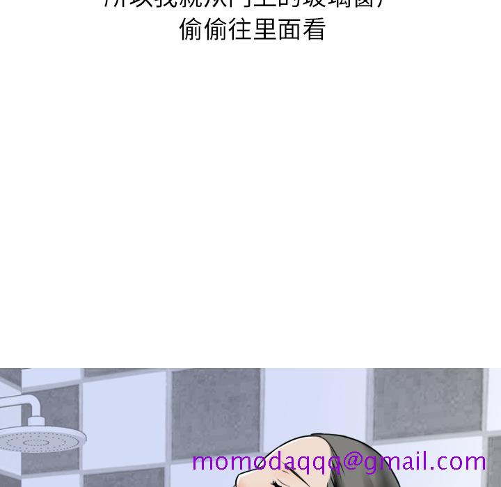 《情爱记事NEXT》漫画 第2章
