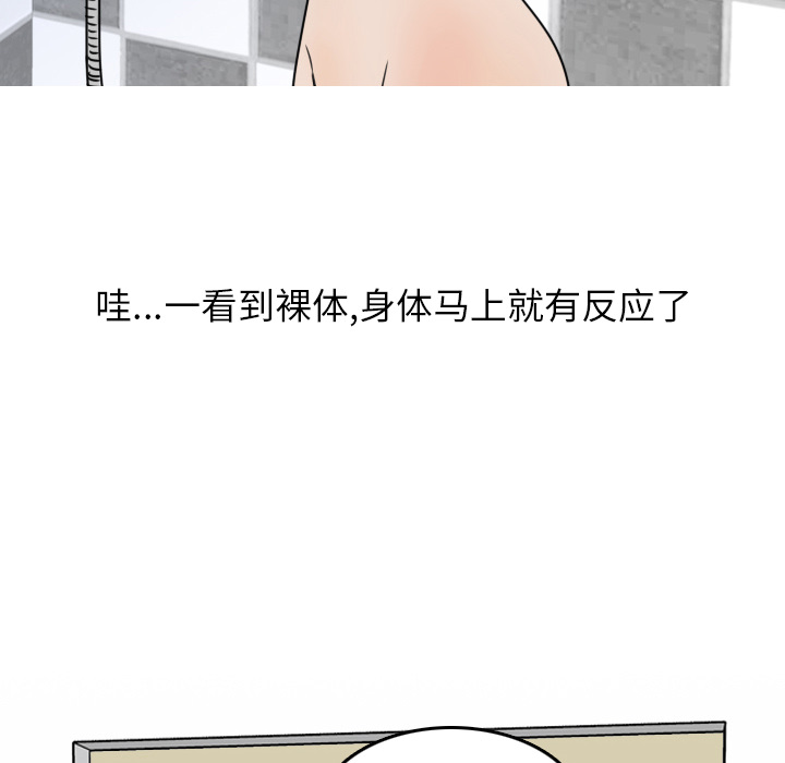 《情爱记事NEXT》漫画 第2章