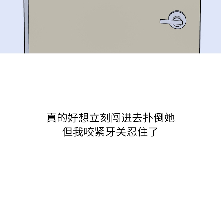 《情爱记事NEXT》漫画 第2章
