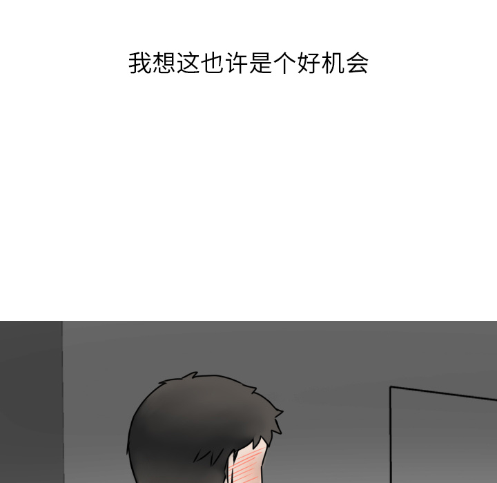 《情爱记事NEXT》漫画 第2章
