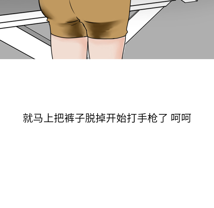 《情爱记事NEXT》漫画 第2章