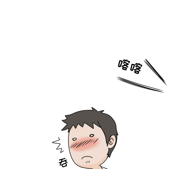《情爱记事NEXT》漫画 第2章