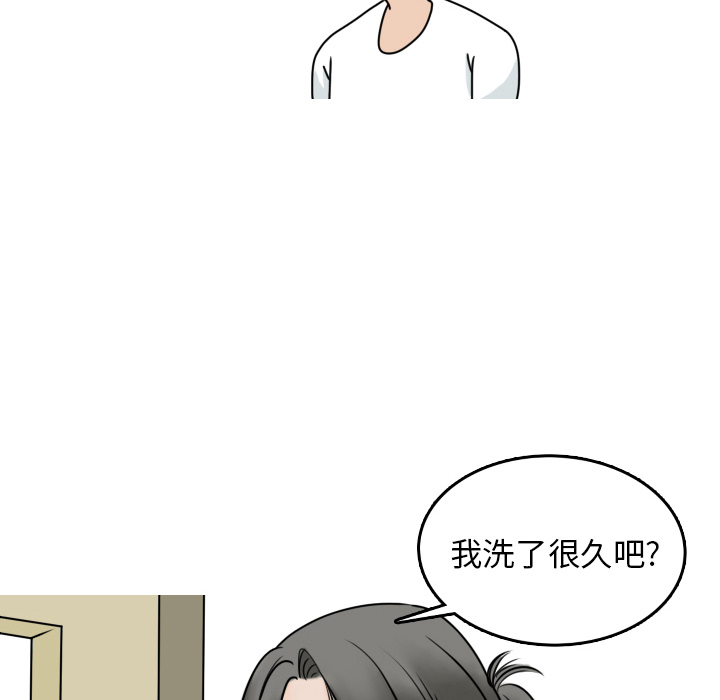 《情爱记事NEXT》漫画 第2章