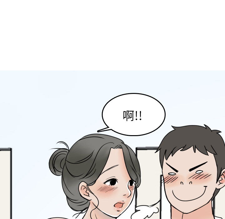 《情爱记事NEXT》漫画 第2章