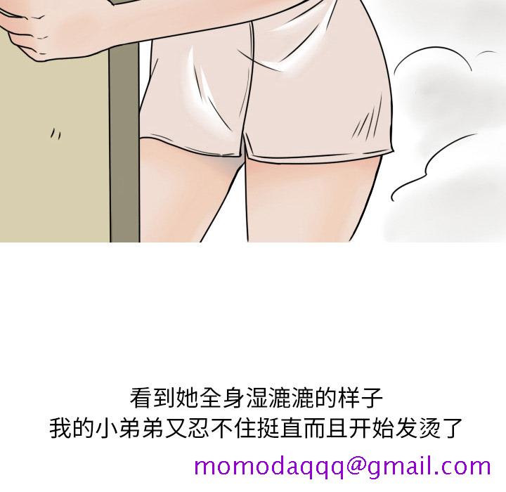 《情爱记事NEXT》漫画 第2章
