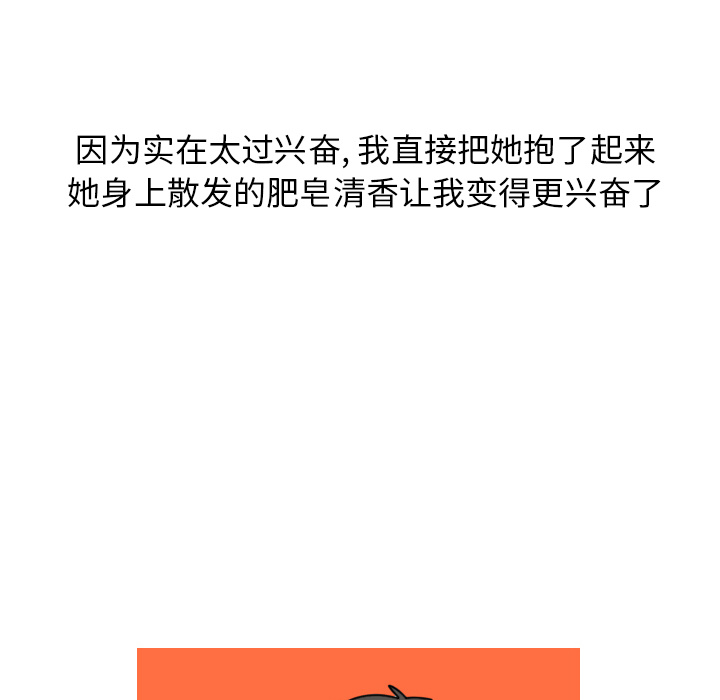 《情爱记事NEXT》漫画 第2章