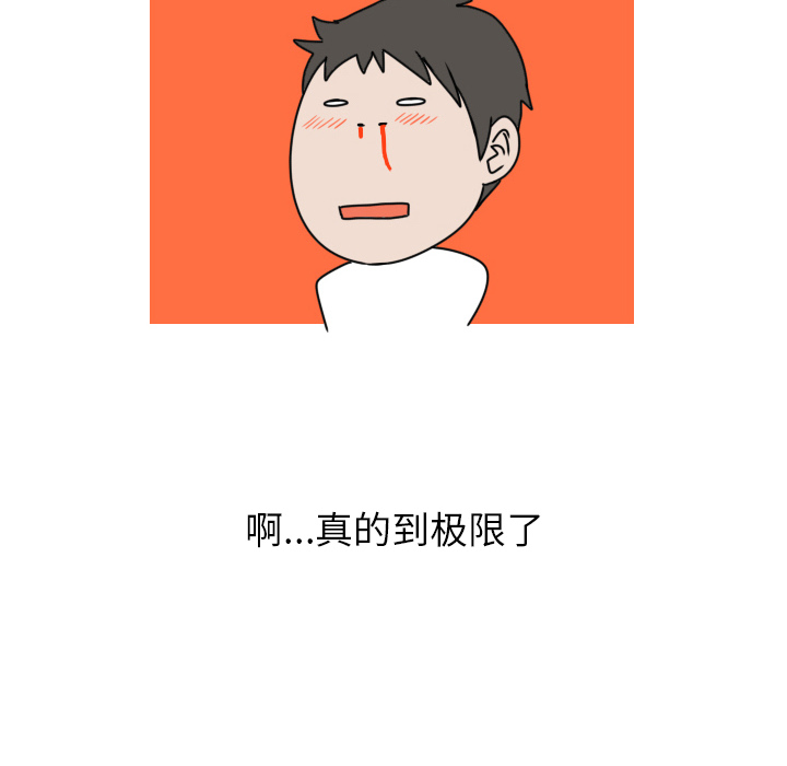 《情爱记事NEXT》漫画 第2章