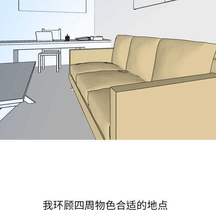 《情爱记事NEXT》漫画 第2章