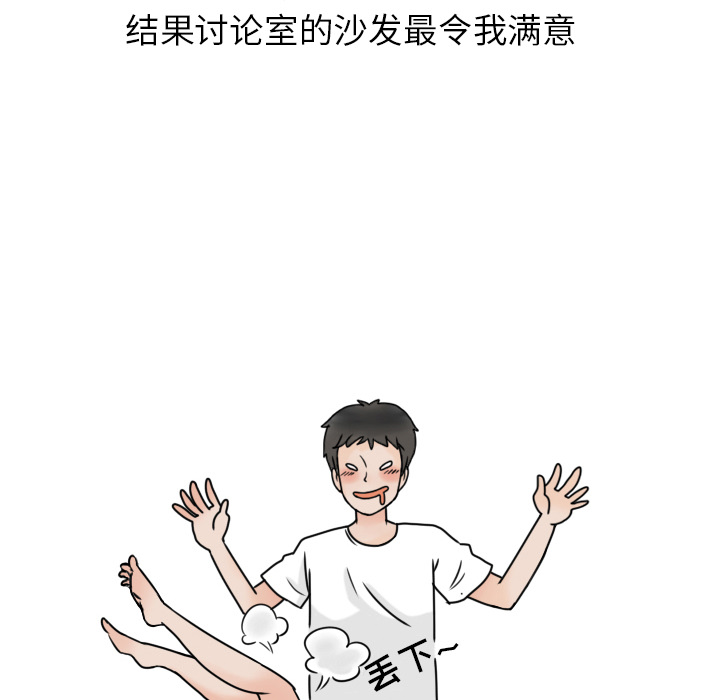 《情爱记事NEXT》漫画 第2章