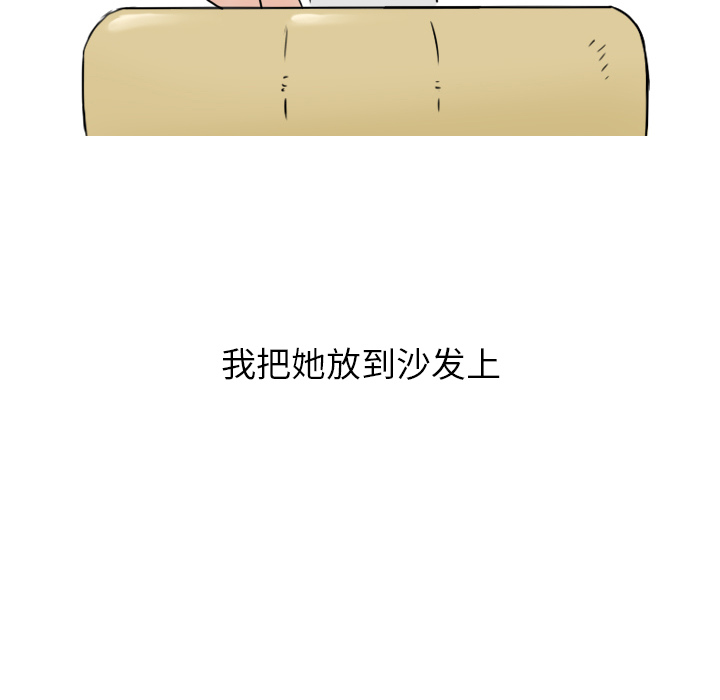 《情爱记事NEXT》漫画 第2章