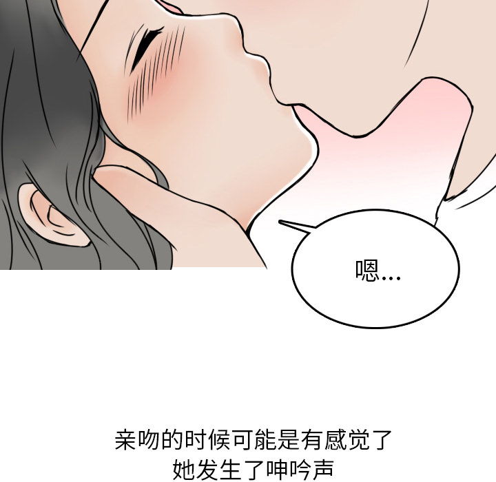 《情爱记事NEXT》漫画 第2章