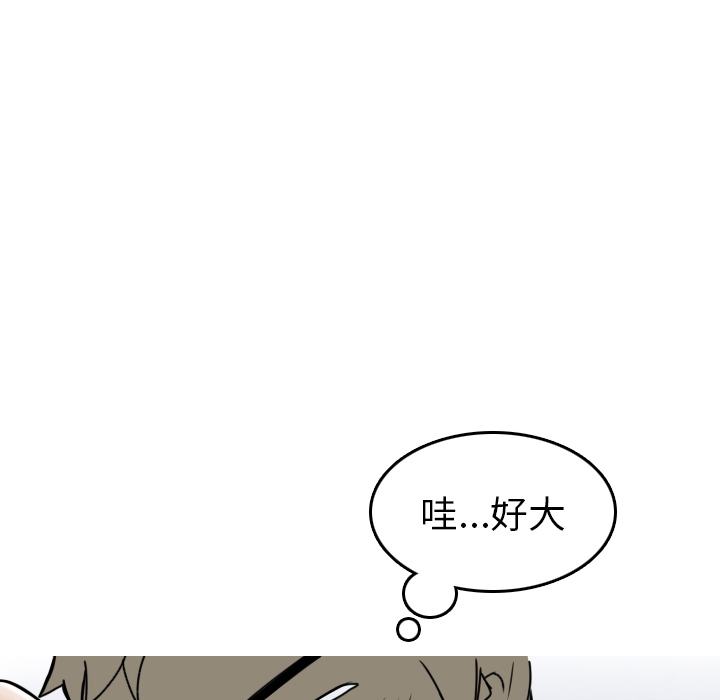 《情爱记事NEXT》漫画 第2章