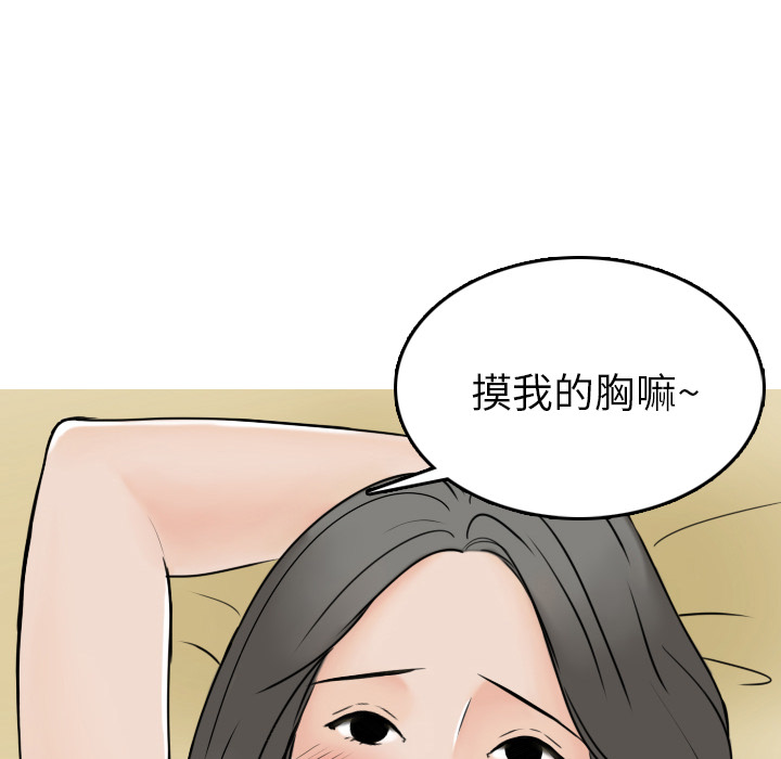 《情爱记事NEXT》漫画 第2章