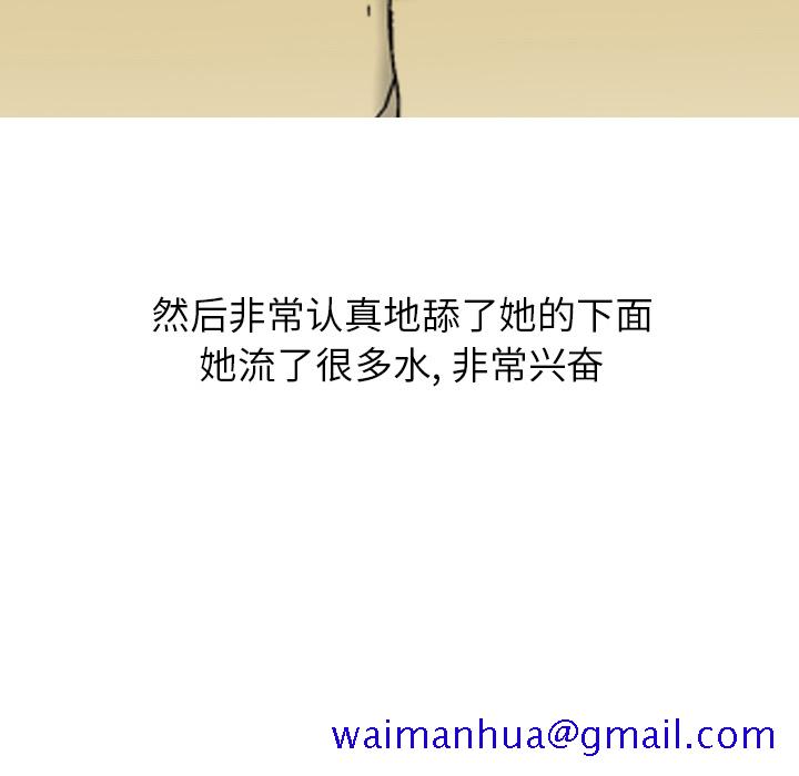 《情爱记事NEXT》漫画 第2章