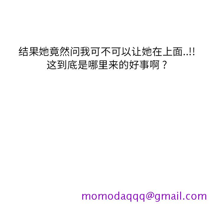 《情爱记事NEXT》漫画 第2章