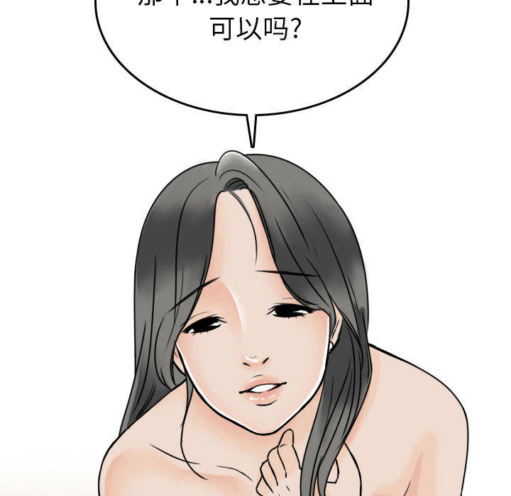 《情爱记事NEXT》漫画 第2章
