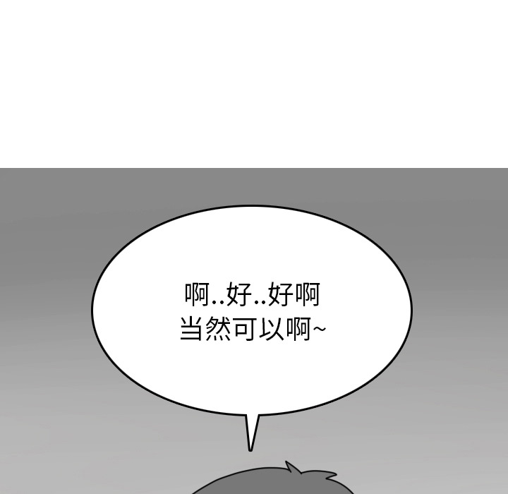 《情爱记事NEXT》漫画 第2章