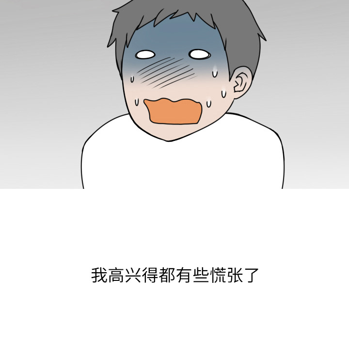 《情爱记事NEXT》漫画 第2章