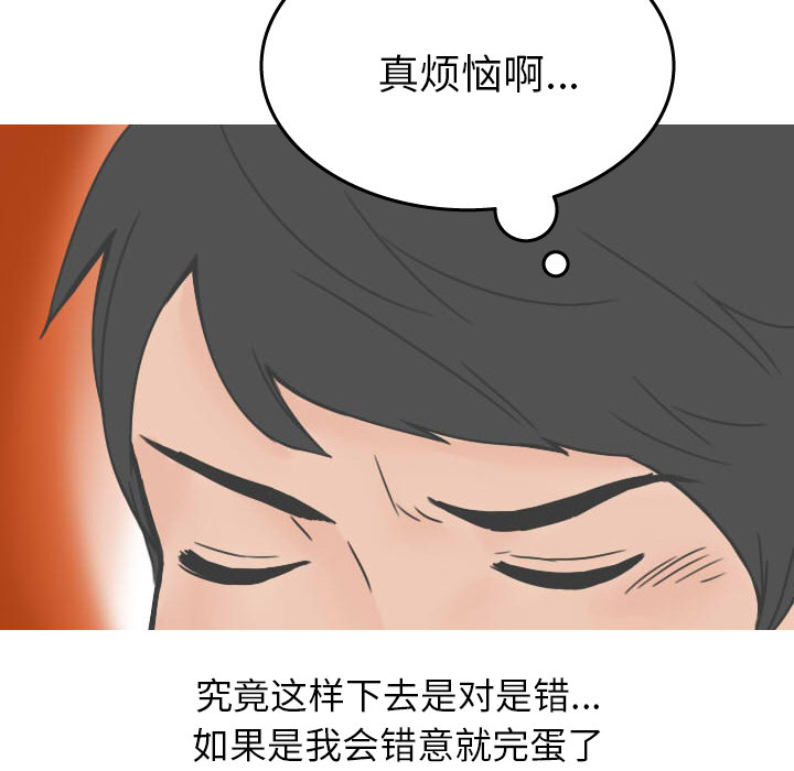 《情爱记事NEXT》漫画 第20章