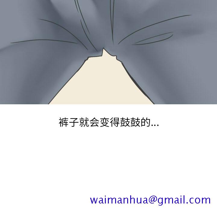 《情爱记事NEXT》漫画 第20章