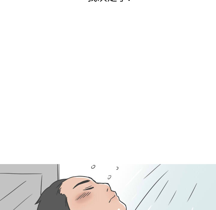 《情爱记事NEXT》漫画 第20章