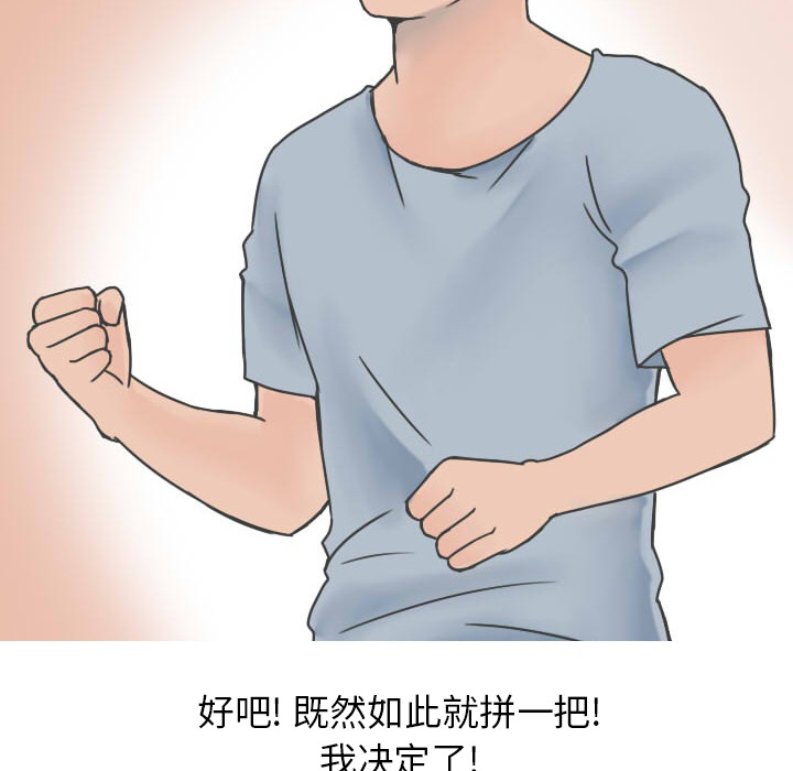 《情爱记事NEXT》漫画 第20章