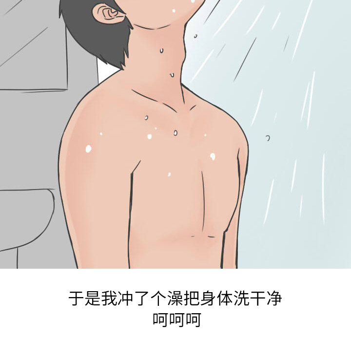 《情爱记事NEXT》漫画 第20章