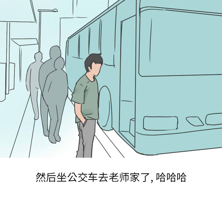 《情爱记事NEXT》漫画 第20章