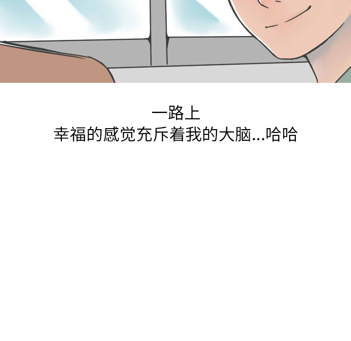 《情爱记事NEXT》漫画 第20章