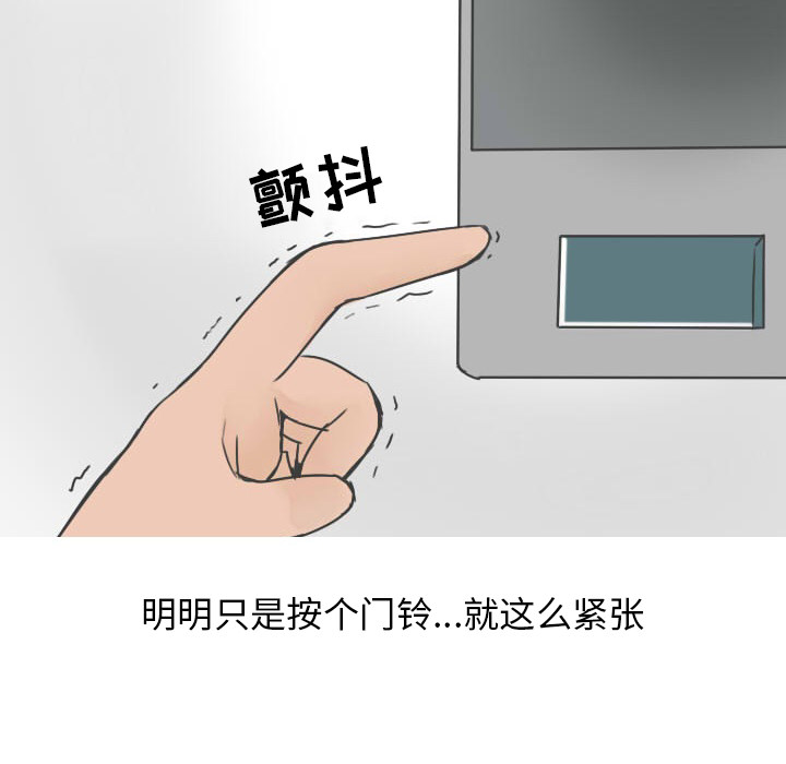 《情爱记事NEXT》漫画 第20章