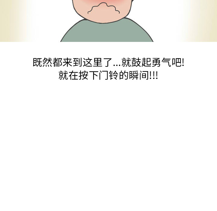 《情爱记事NEXT》漫画 第20章