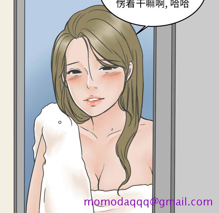 《情爱记事NEXT》漫画 第20章