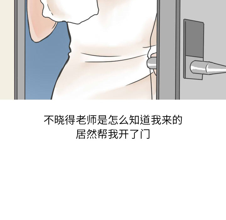 《情爱记事NEXT》漫画 第20章